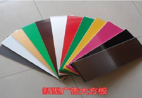 宜君大方板和铝塑板的区别在哪里？