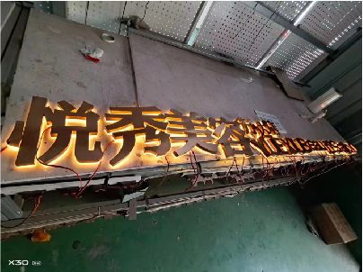宜君做发光字招牌最怕出现什么问题？