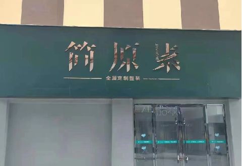 宜君多数商家选择哪种招牌？