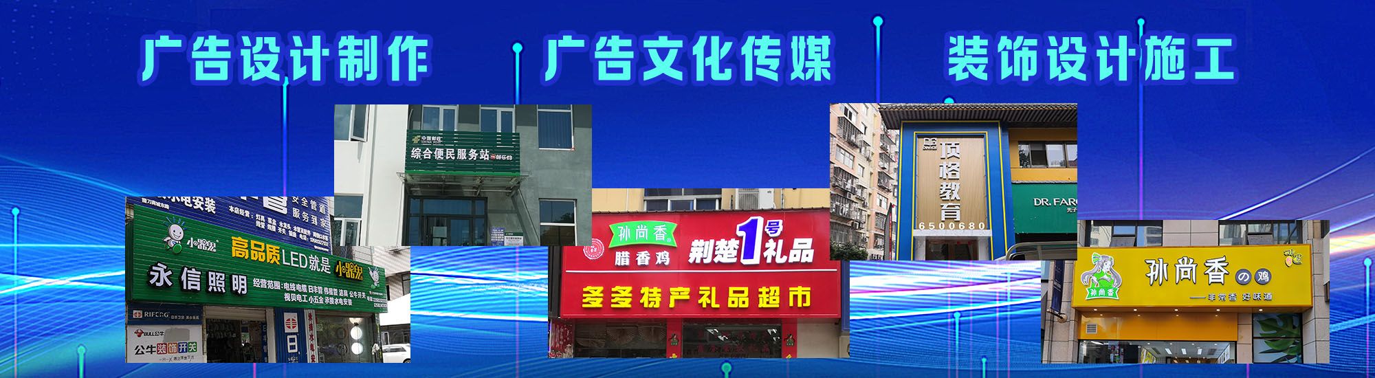 宜君店面门头招牌