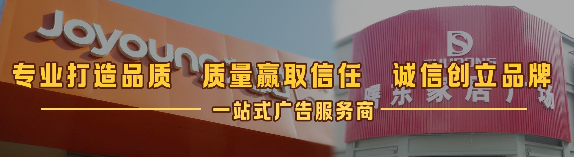 宜君店面门头招牌网
