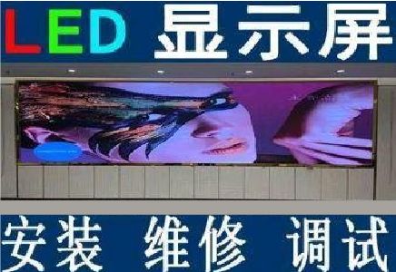 宜君LED炫彩屏招牌的优势及应用
