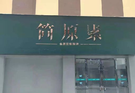 宜君门面招牌做什么颜色比较吸引人？
