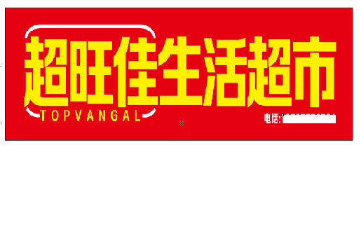 宜君设计门头的巧思。