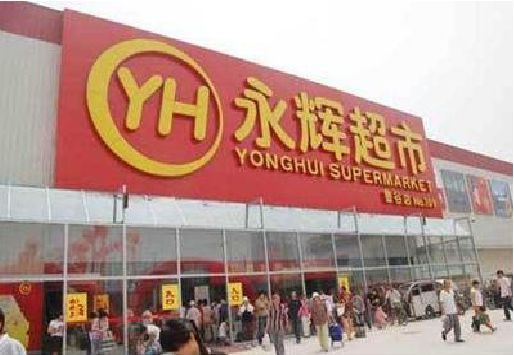 宜君生活超市门头如何设计？