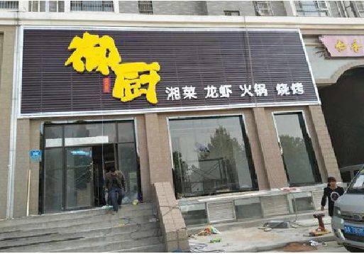 宜君彩钢扣板门头有哪些工艺？
