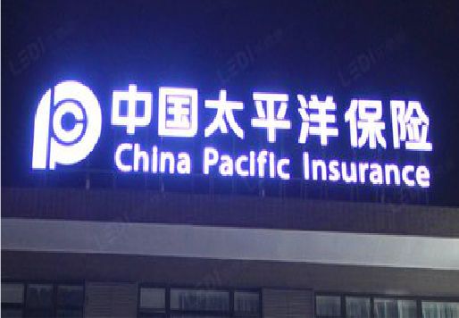 宜君发光字招牌不亮的一些原因。