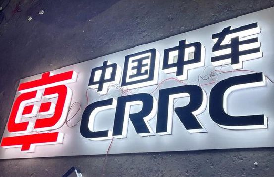 宜君招牌发光字的制作