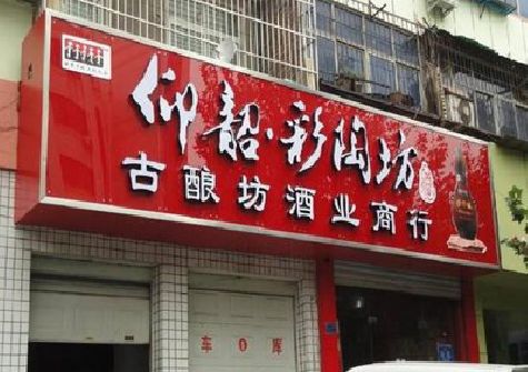 宜君好的招牌设计是怎么打造吸引力的？