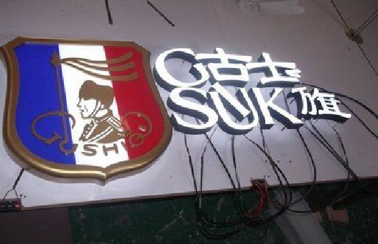 宜君LED发光字招牌制作简要说明。