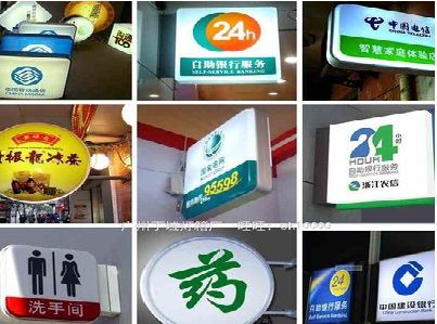 宜君灯箱招牌的种类。