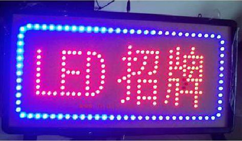 宜君LED招牌制作工艺与方法。